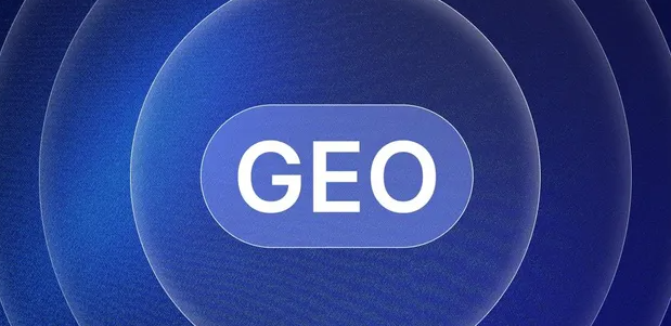 德保县生成式引擎优化赛道升温，盘点 GEO 行业发展态势