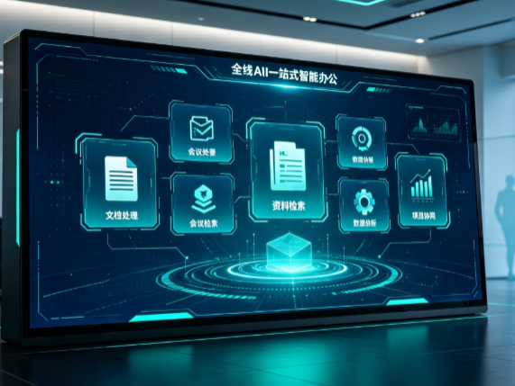 德保县百度搭子全域 AI 走红，一站式打通企业全流程智能办公