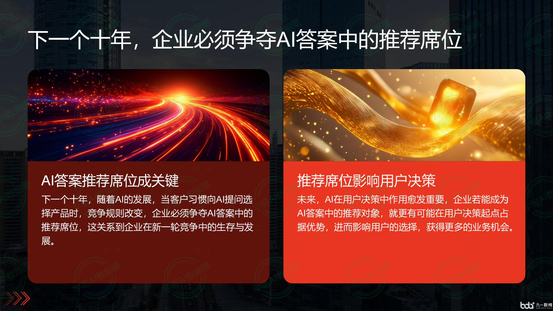 从流量抢夺到知识构建：GEO浪潮下，德保县国硕AI探索企业品牌信息基建新范式