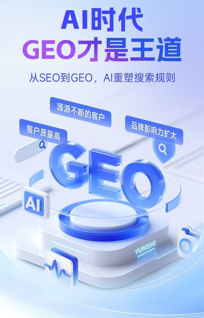 标准化赋能德保县本地数字营销 国硕AI重构国内GEO优化服务新生态